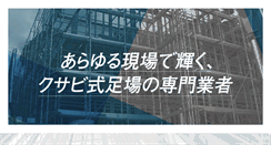 Desktop Screenshot of fukuda-kasetu.jp
