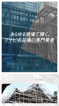 Mobile Screenshot of fukuda-kasetu.jp